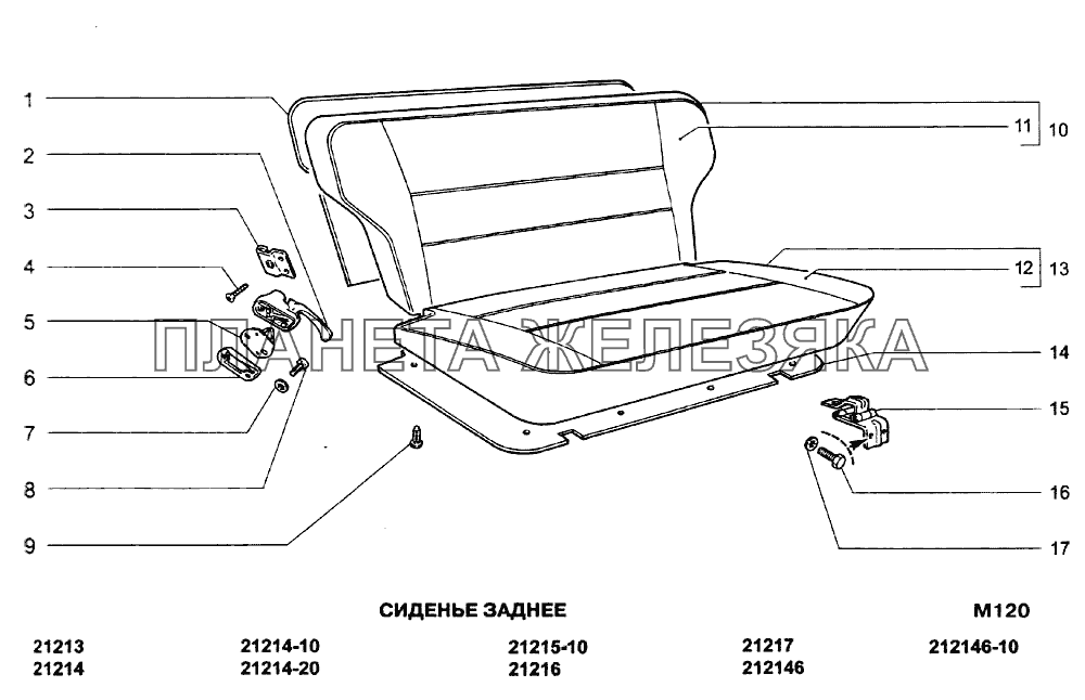 Сиденье заднее ВАЗ-21213-214i